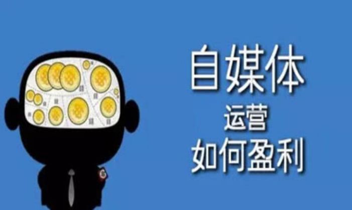 运营短视频怎么赚钱？新手快速赚钱的5大方法