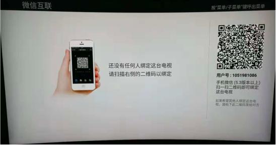 打开凤凰新                     第二步:扫描二维码,关注"tcl微电视"