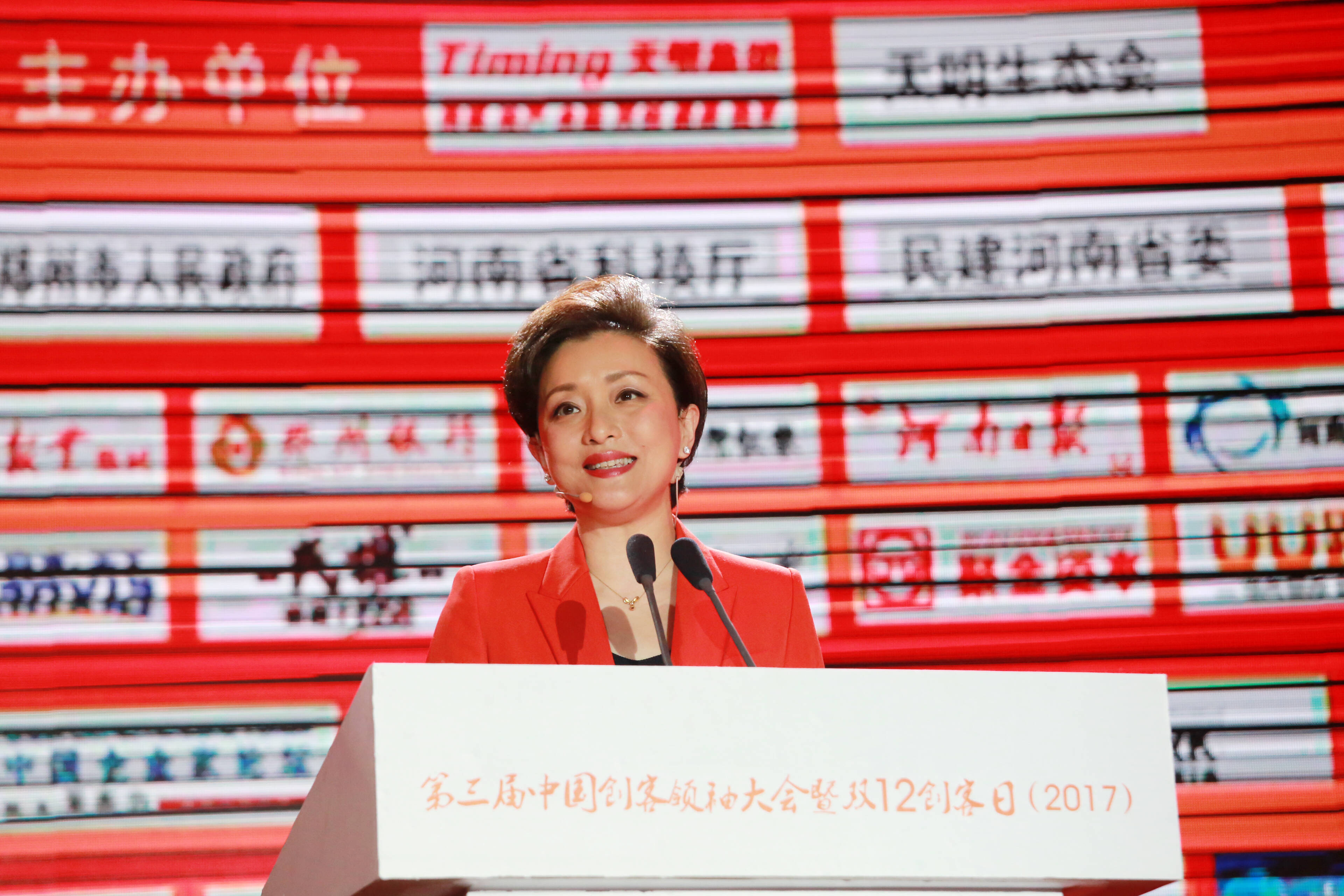 49岁杨澜一袭红装主持商业活动 知性优雅端庄大方气质尽显 _手机凤凰网