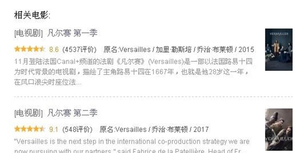 法剧《凡尔赛》除了衣服与肉体,还有法兰西宫廷设计_手机凤凰网