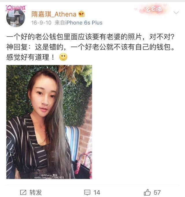 宁波继峰董事长儿媳妇图片