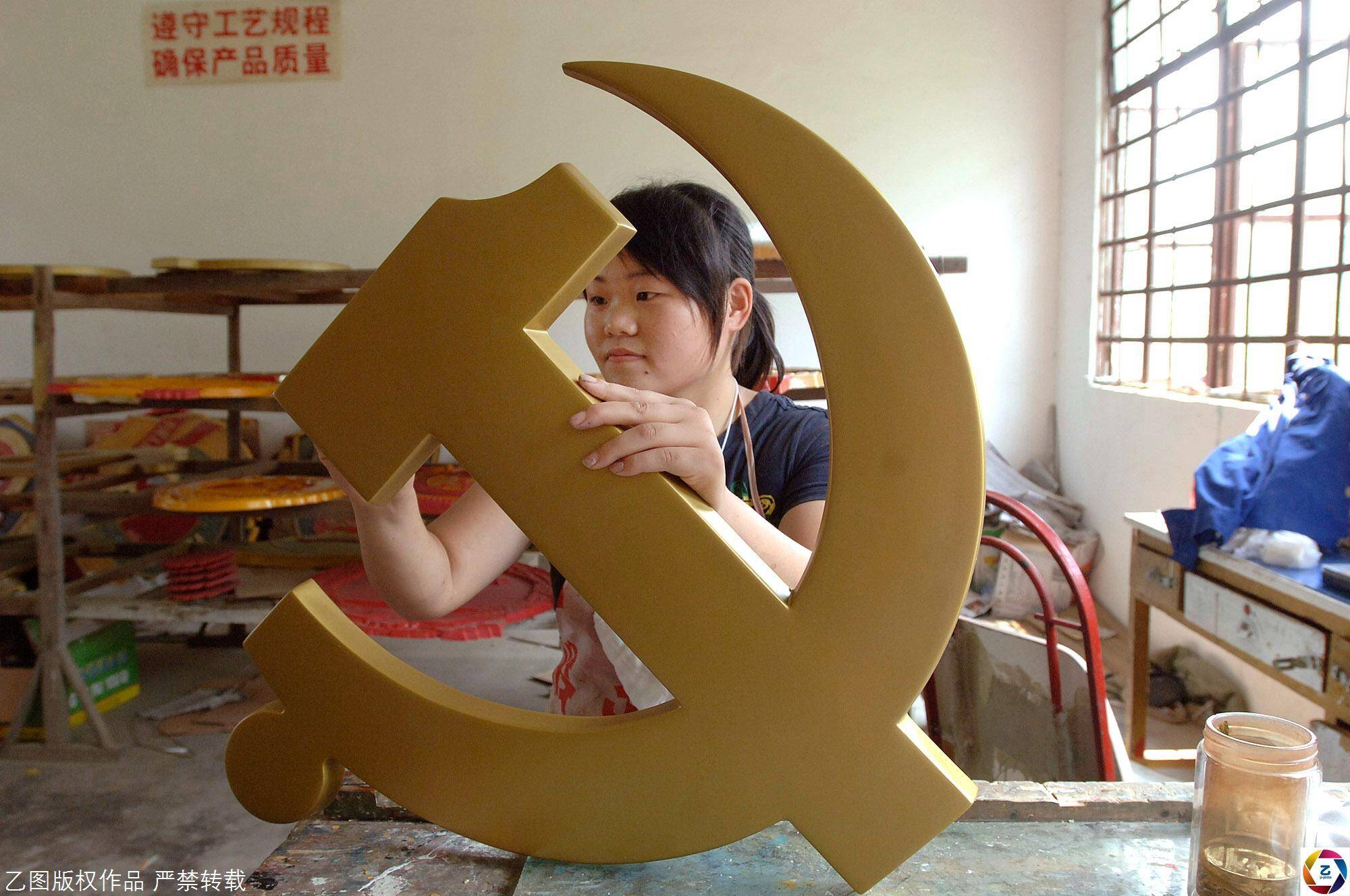 大山深处的手工党徽制作人