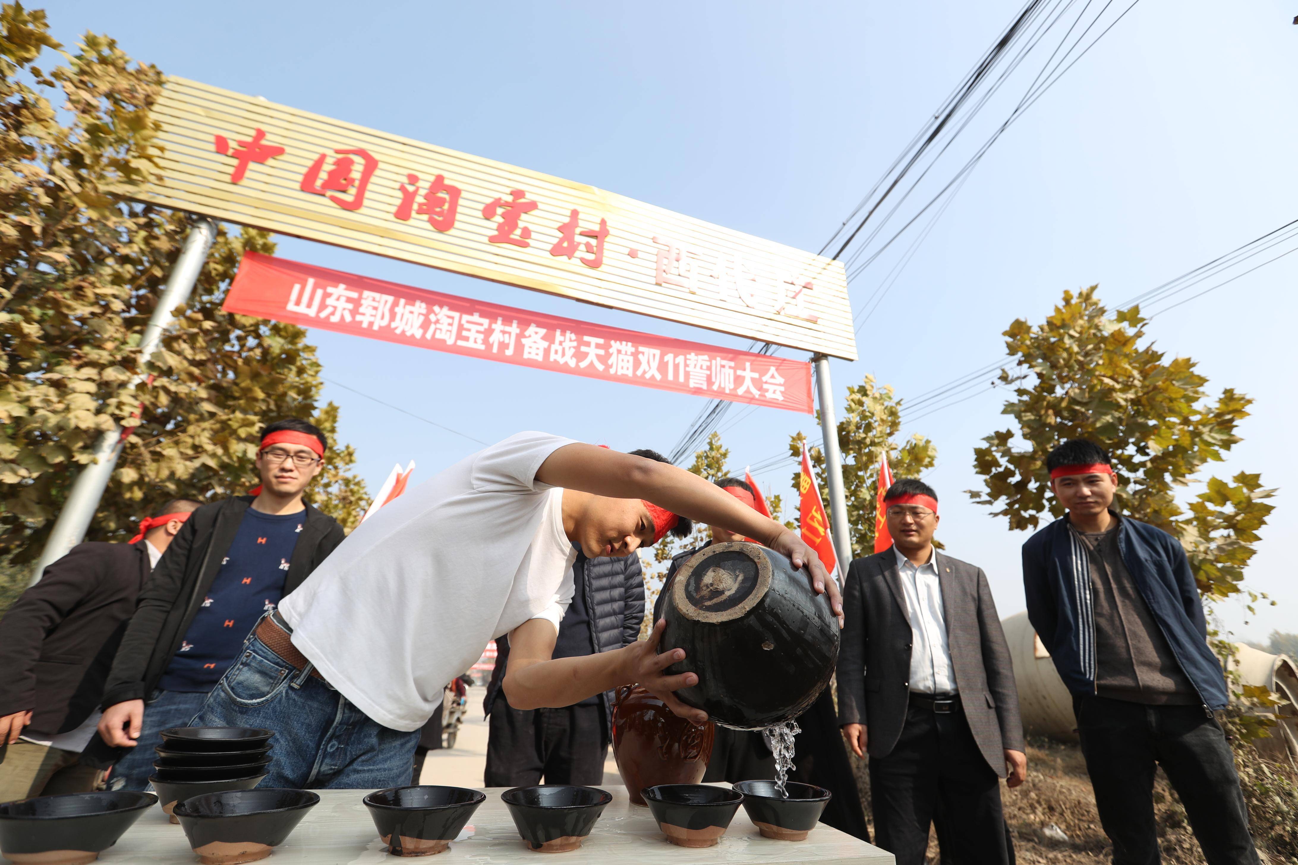 山东淘宝村备战双11满村横幅 店主喝摔碗酒誓师