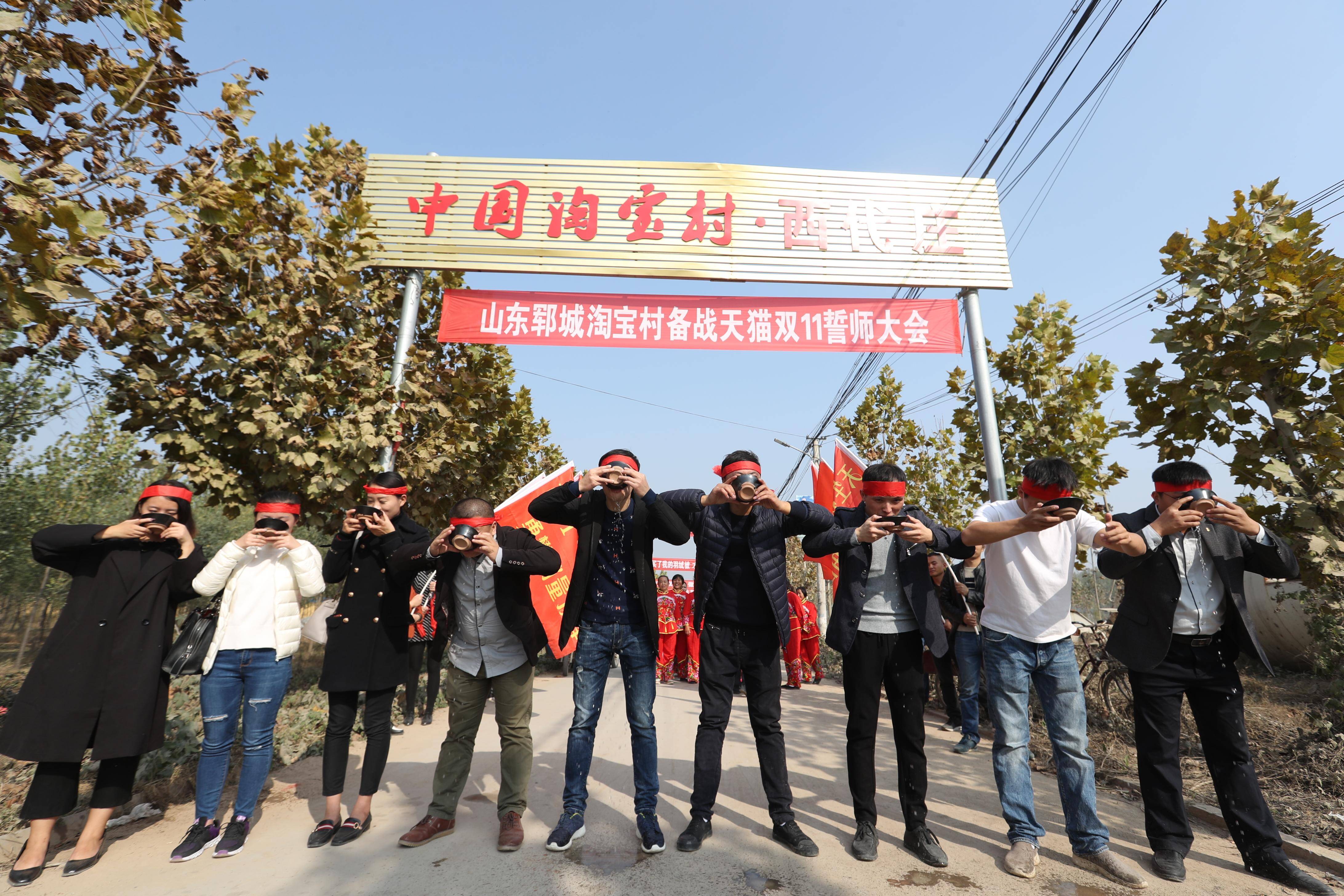 山东淘宝村备战双11满村横幅 店主喝摔碗酒誓师