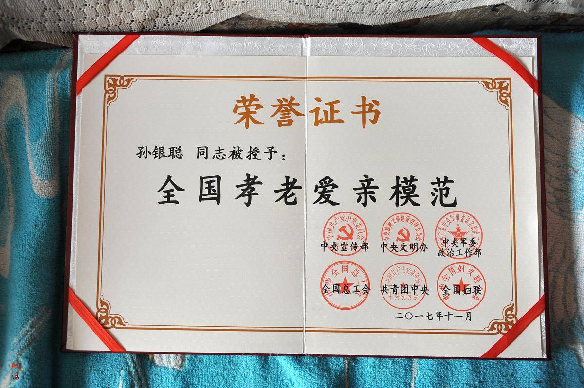 1/11 家住山西芮城古魏镇太安村的孙银聪老人生于1922年7月,今年已是