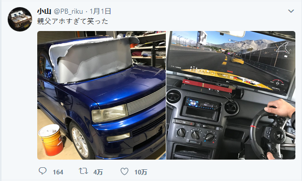 日本老爸把自家车改造成游戏机赛车游戏体验爽翻 手机凤凰网