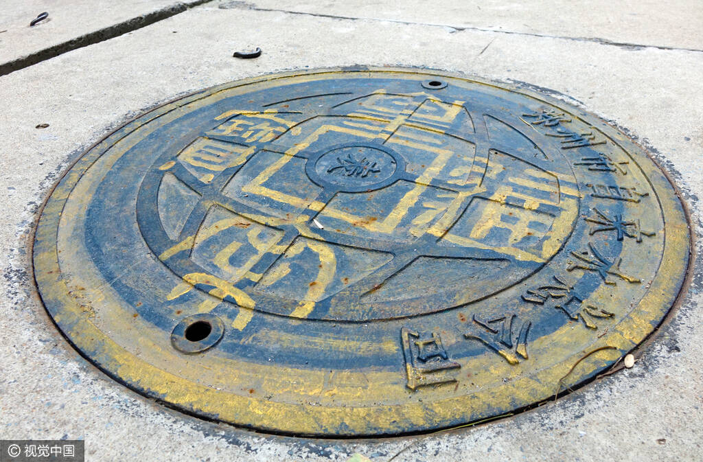 郑州井盖变古钱 网友:捡钱的节奏