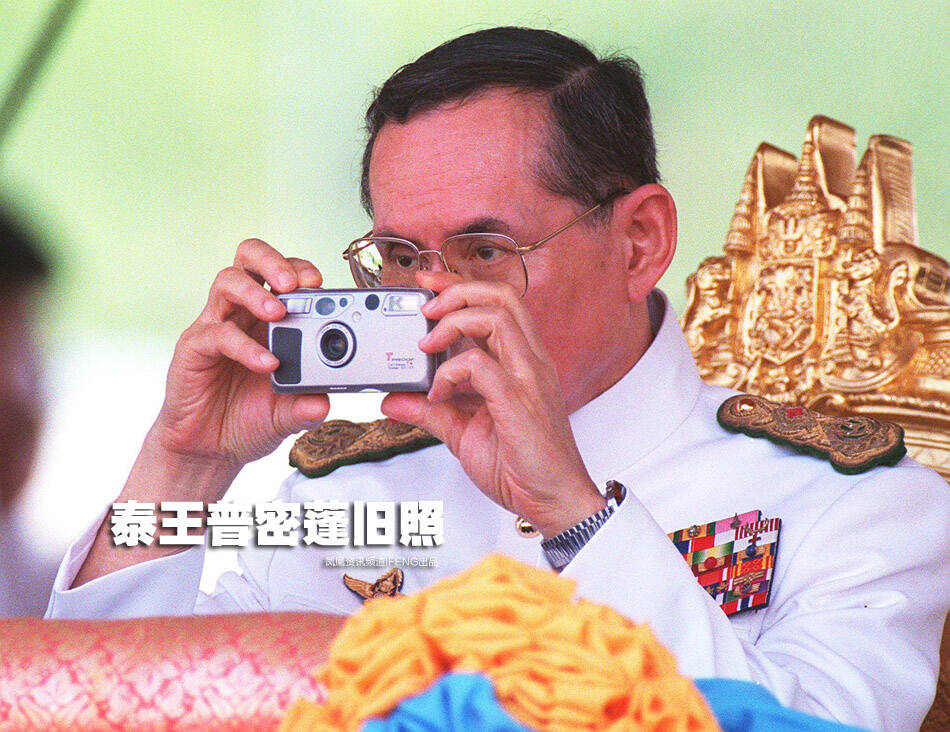 泰国国王普密蓬旧照