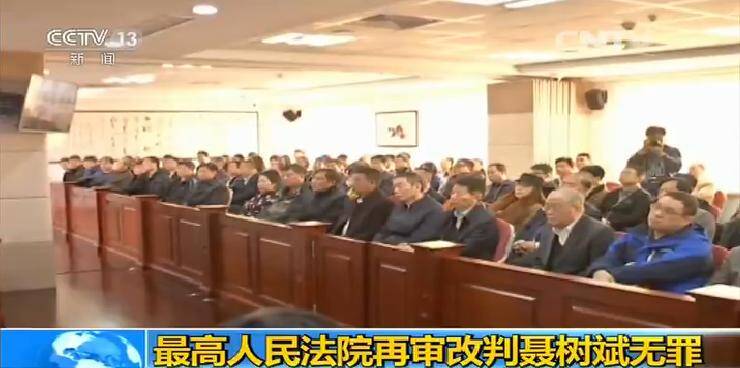 聂树斌案庭审画面_手机凤凰网