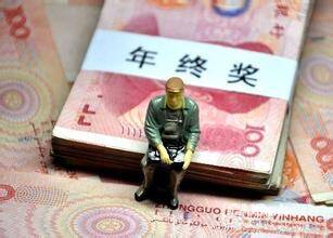 科技公司年终奖大起底：阿里8倍年薪 华为奖百万_手机凤凰网