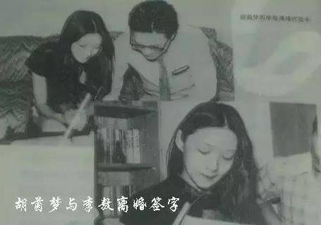 李敖与前妻离婚协议曝光 被高价拍卖 _手机凤凰网