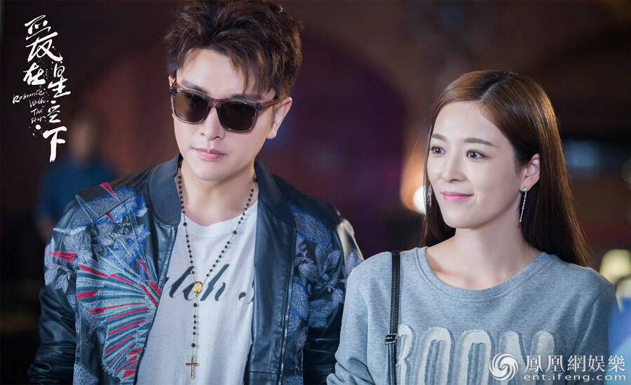 《爱在星空下》曝剧照 贾乃亮陈意涵体验"人间冷暖"