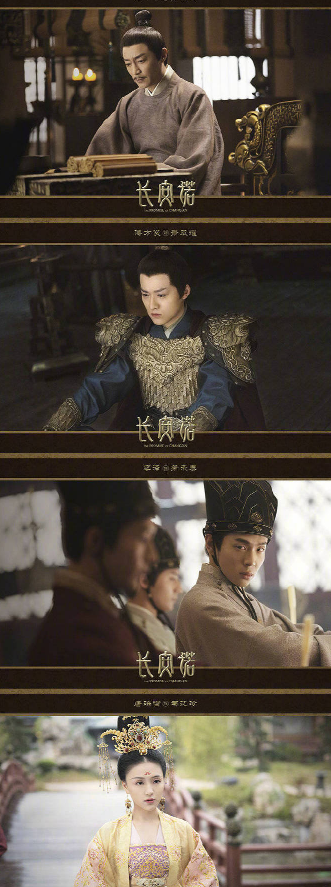 古装剧《长安诺》剧照曝光 杨超越饰演温婉贤惠大小姐_手机凤凰网