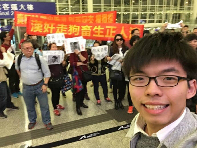 “港独”分子参加“台独”论坛 遭民众抗议_手机凤凰网