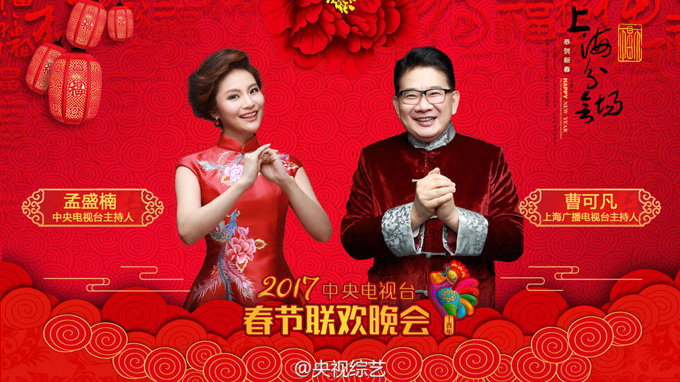 央视春晚主持人全阵容曝光 朱军董卿喜庆拜年_手机凤凰网