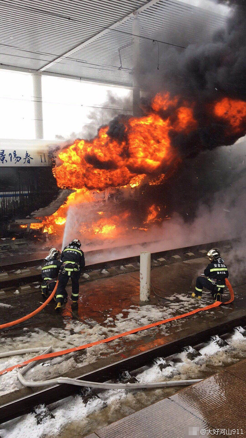 京沪高铁发生火灾 车身烧出大洞