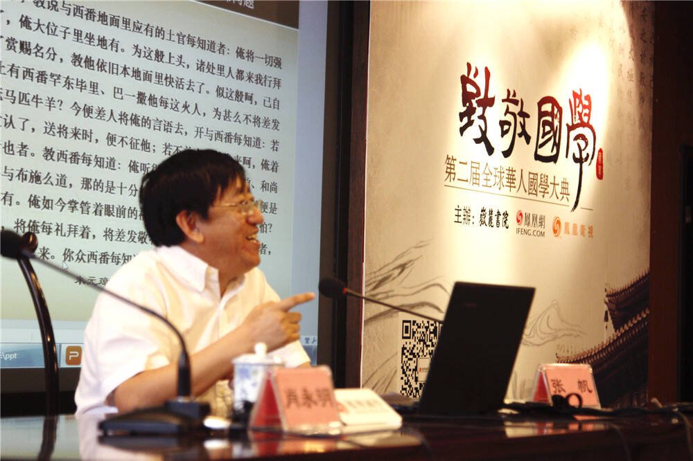 北大教授张帆开讲岳麓书院 首度从文化史视角评元朝_手机凤凰网