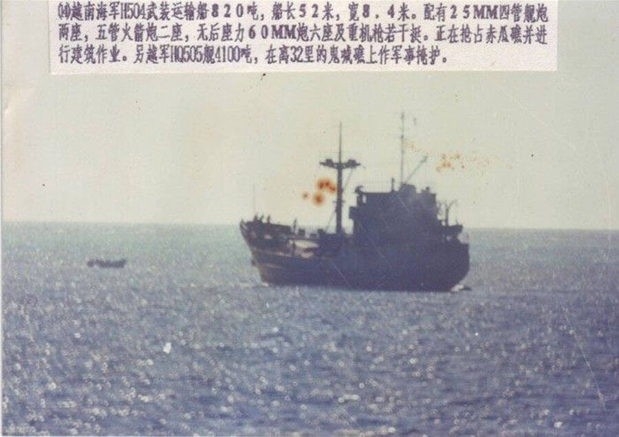 1988南沙海战未经批准图片