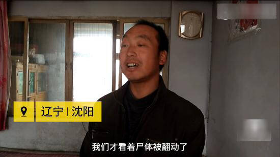 沈阳法库殡仪馆女尸被侮辱