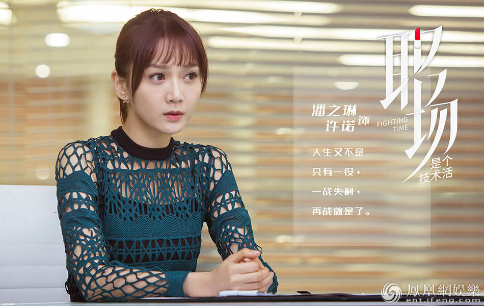 《职场是个技术活》矛盾升级 王耀庆潘之琳情网挣扎