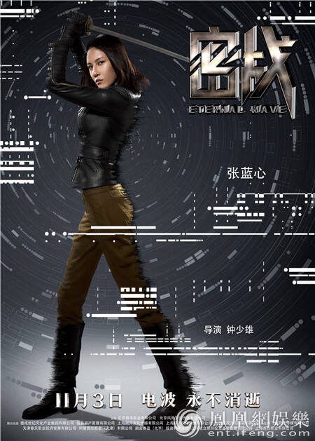 《密战》曝角色海报