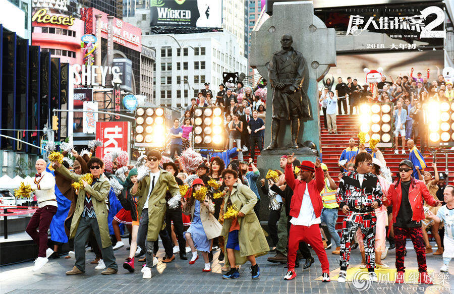《唐人街探案2》曝神曲《happy扭腰》 千人跳扭腰舞