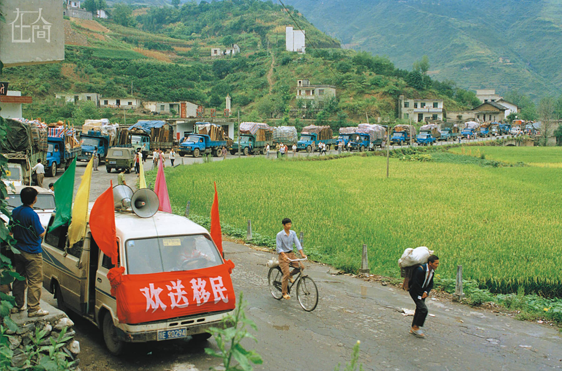 三峡移民精神图片