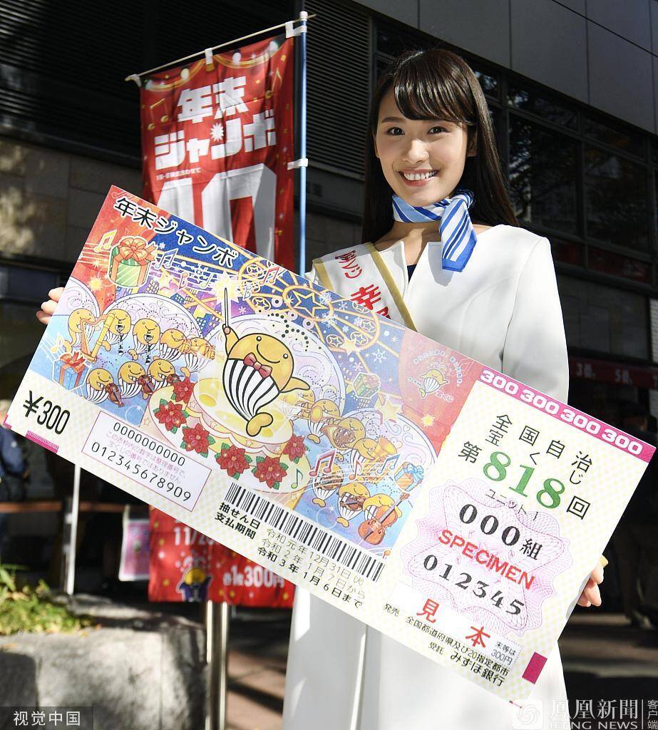 日本民众排队买年终彩票 最高奖6480万