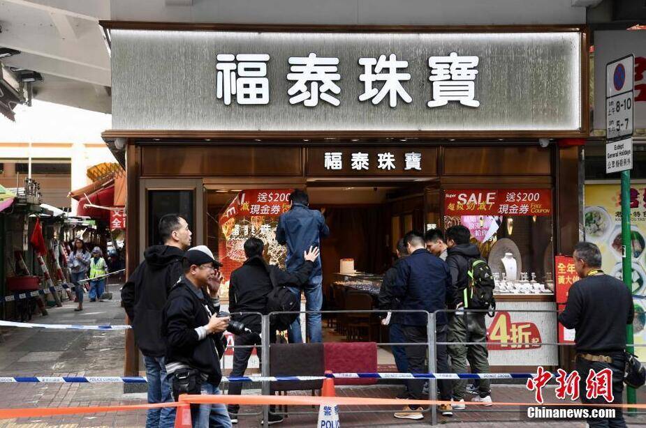 香港一珠宝店被抢劫现场