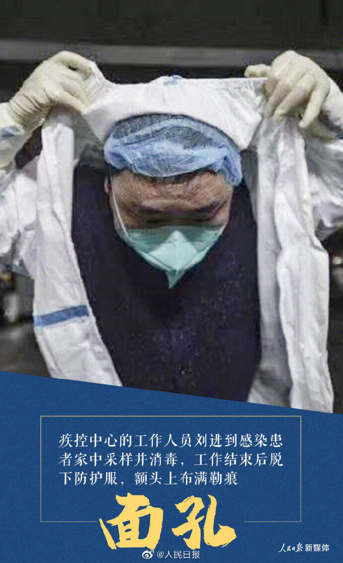 致敬抗疫一线的面孔_手机凤凰网