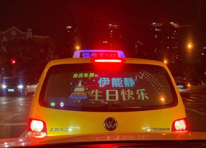 铁杆粉丝为52岁伊能静庆生 包下上海万辆出租车灯牌