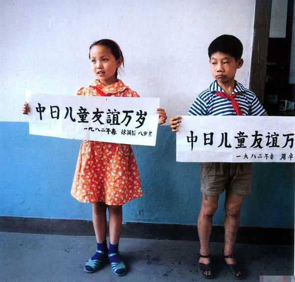 日本摄影师镜头下80年代中国儿童:拿刀枪游戏