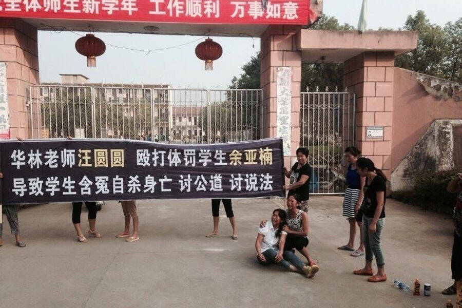 14岁初中生中秋假期上吊自杀：曾被老师当众打脸_手机凤凰网