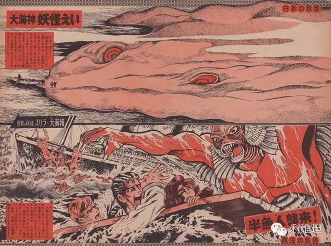 昭和恐怖名画:东西方妖怪对决