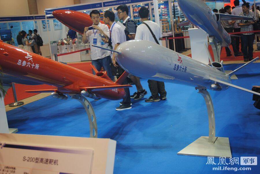 中国无人机展在北京开幕:s400型超音速靶机亮相