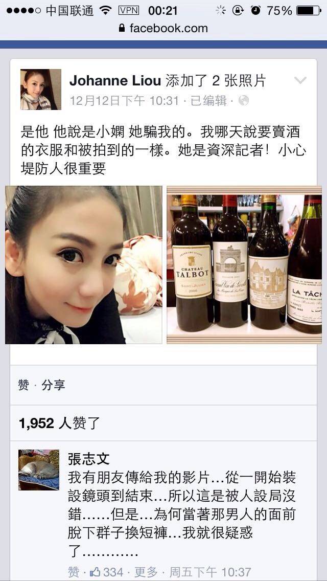 台湾援交女星刘乔安深夜被传唤 涉“人口贩运”_手机凤凰网