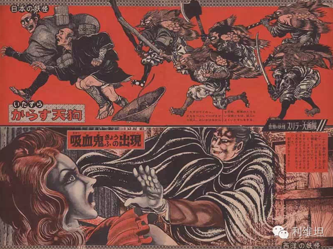 昭和恐怖名画:东西方妖怪对决