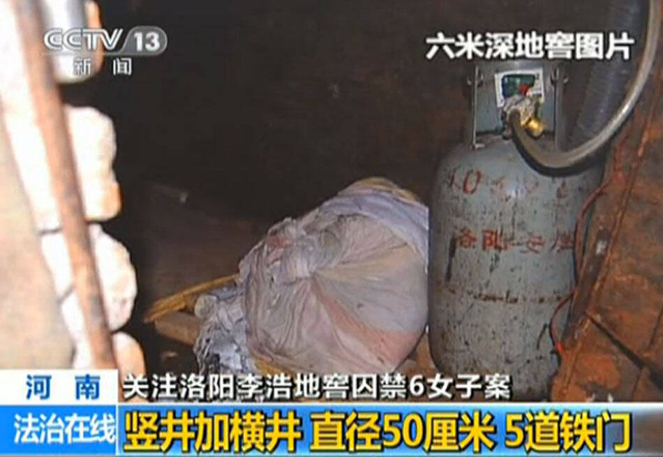 回顾:洛阳性奴案嫌犯及地窖内景