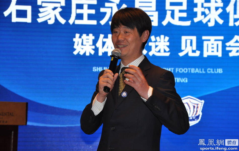 石家庄永昌队召开见面会 新任总经理李霄鹏接受聘书