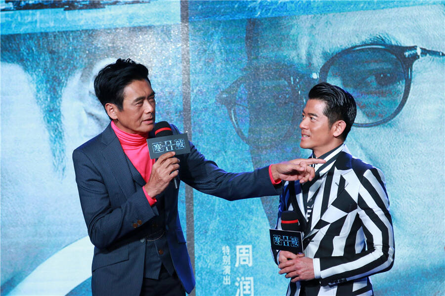 《寒战2》发布会 三大影帝史上首次合作“同框”_手机凤凰网