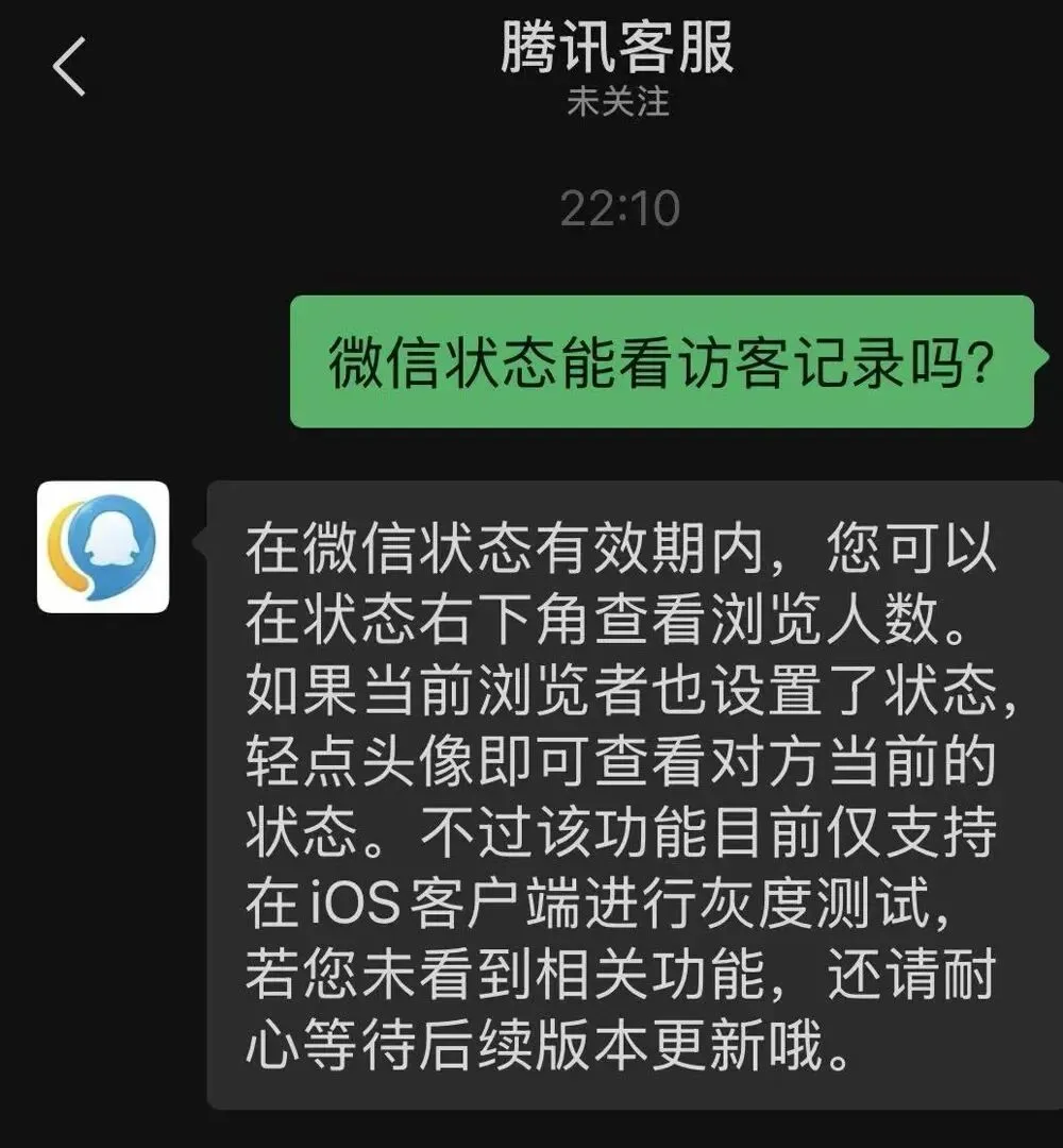 “微信或将支持访客查询”,腾讯公关总监张军回应:系误解,已读和访客功能已焊死_快讯_第5张_纵横网 “微信或将支持访客查询”,腾讯公关总监张军回应:系误解,已读和访客功能已焊死_https://www.izongheng.net_快讯_第5张