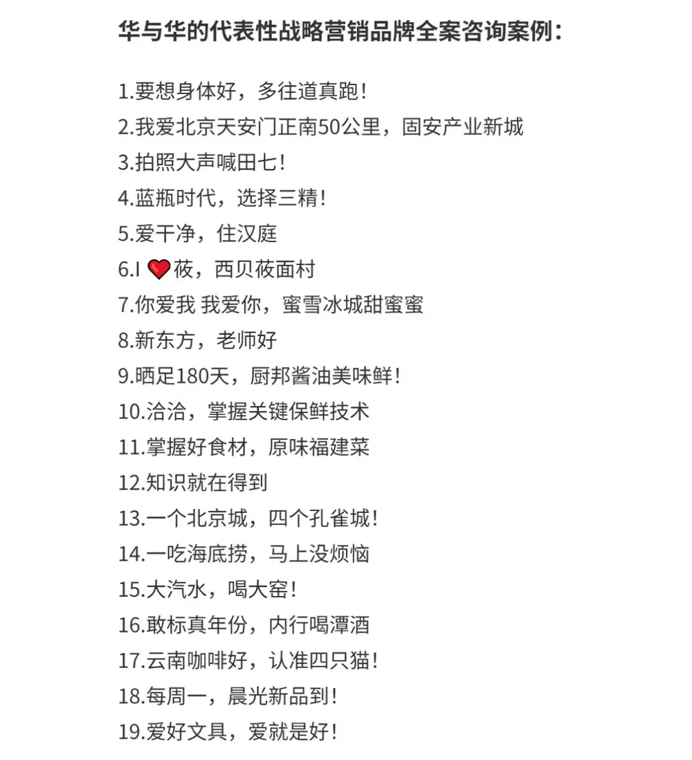 6000万花哪儿了？起底西贝“军师”华与华_https://www.izongheng.net_快讯_第3张