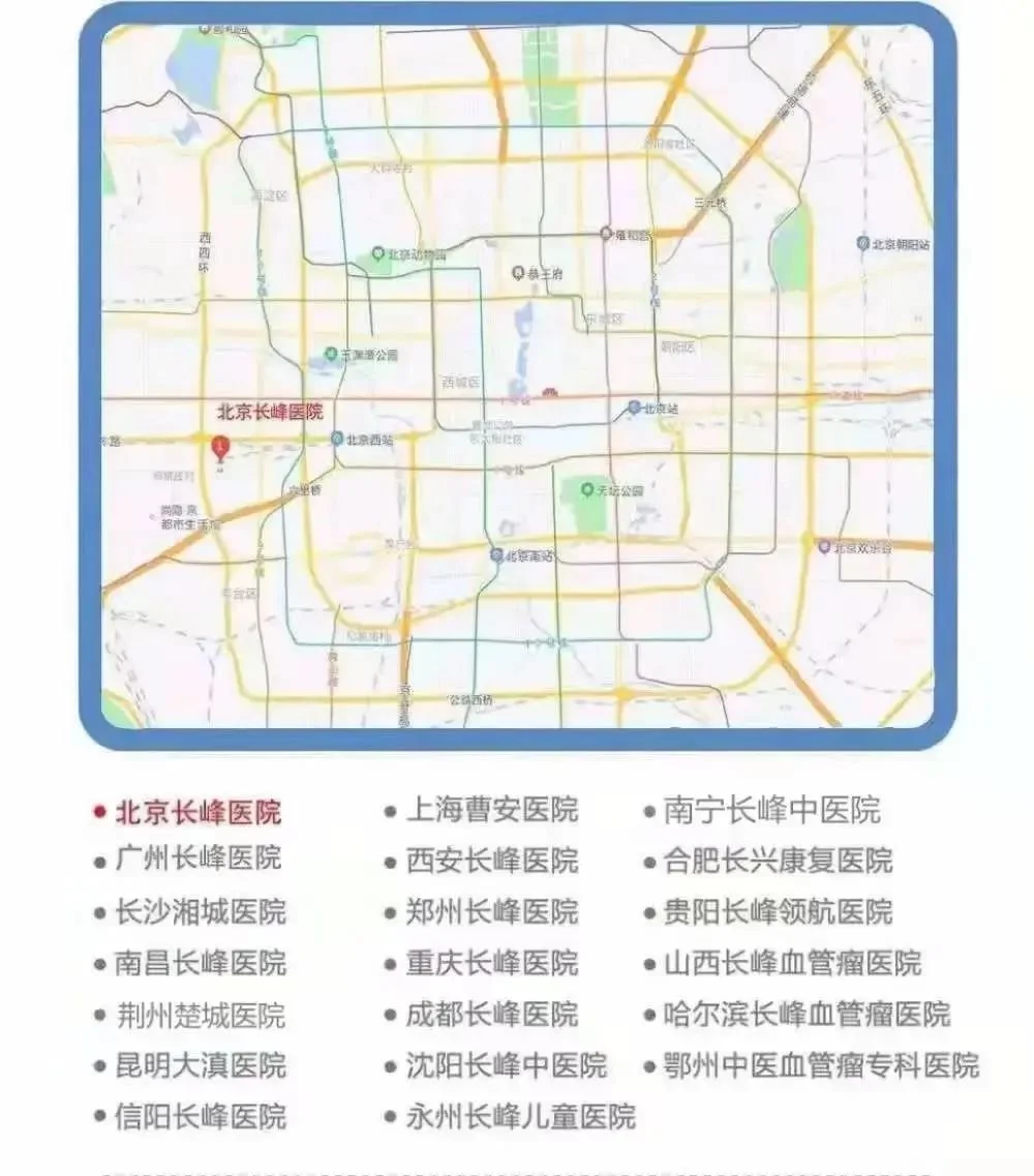 全国各地有多家长峰医院 图源：北京长峰医院官方