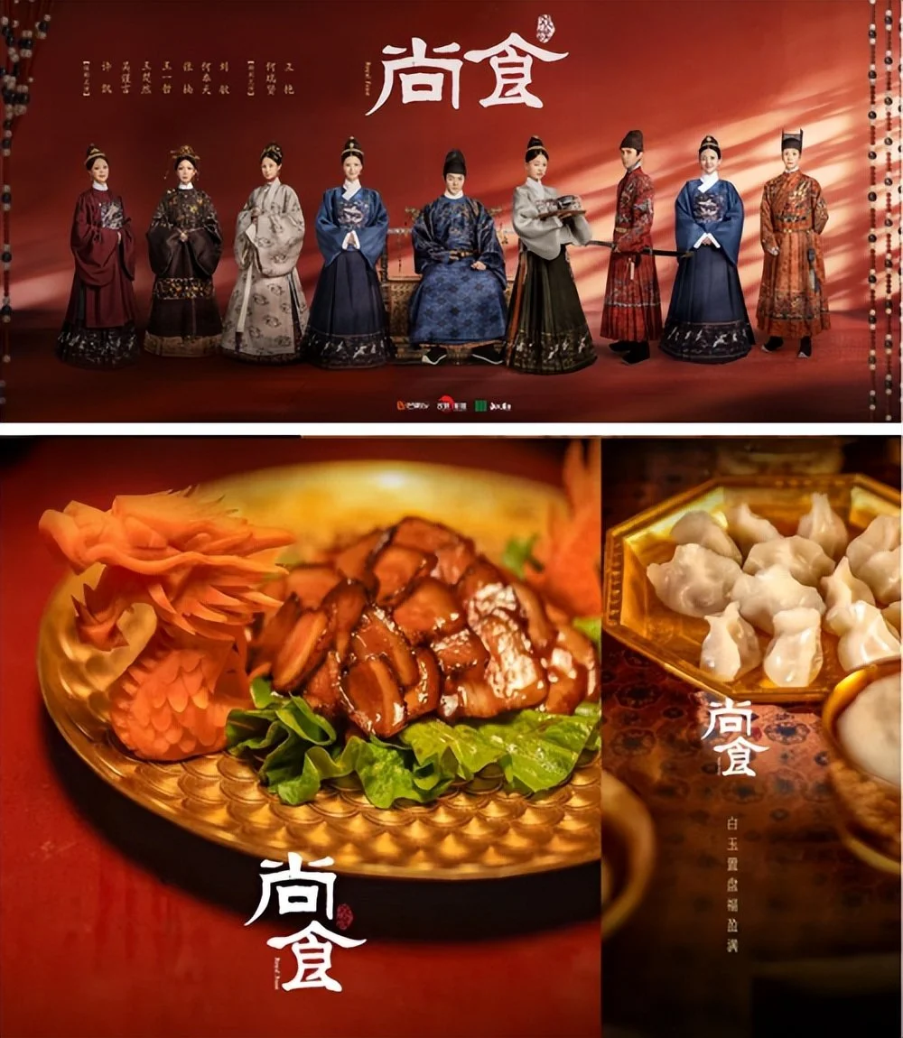 聚焦丰富人民精神世界 欢娱影视《尚食》获“中国电视创新影响力剧集”(电视剧《尚食》)