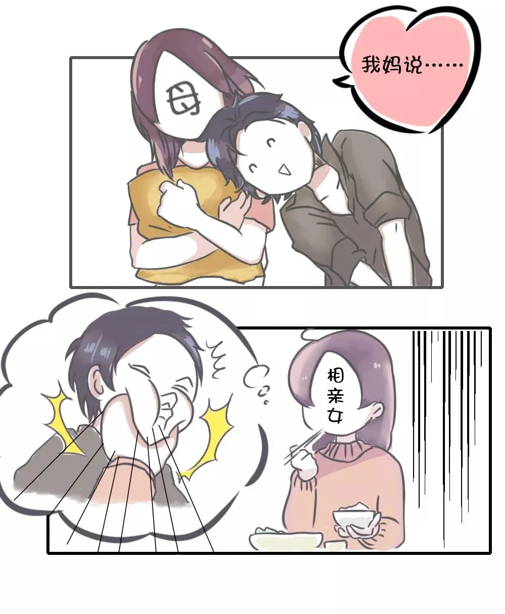 体制内相亲，更容易“成交”吗？(体制内谈恋爱)