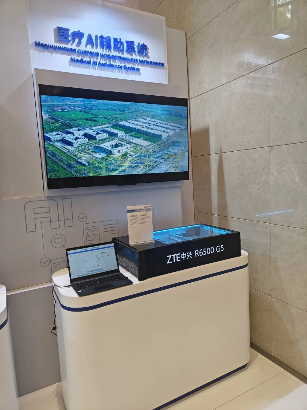 7月11日拍摄的2025上合组织数字经济论坛互动体验区的医疗AI辅助系统。新华社记者 曾晋 摄