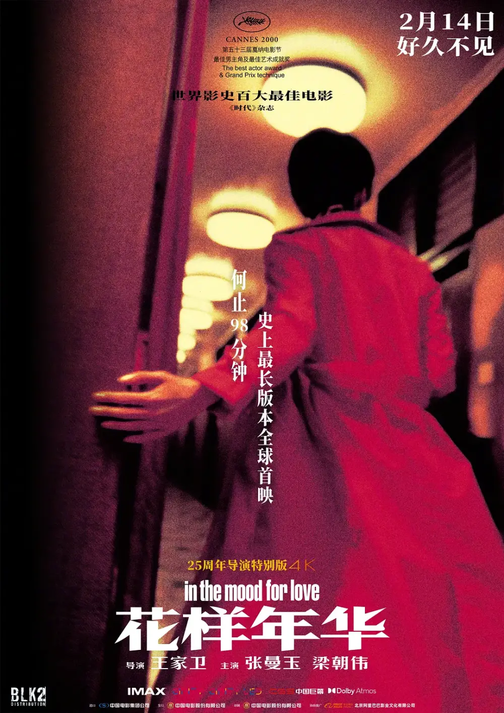 合作28年、拿下四个影帝，梁朝伟为什么不再帮王家卫？