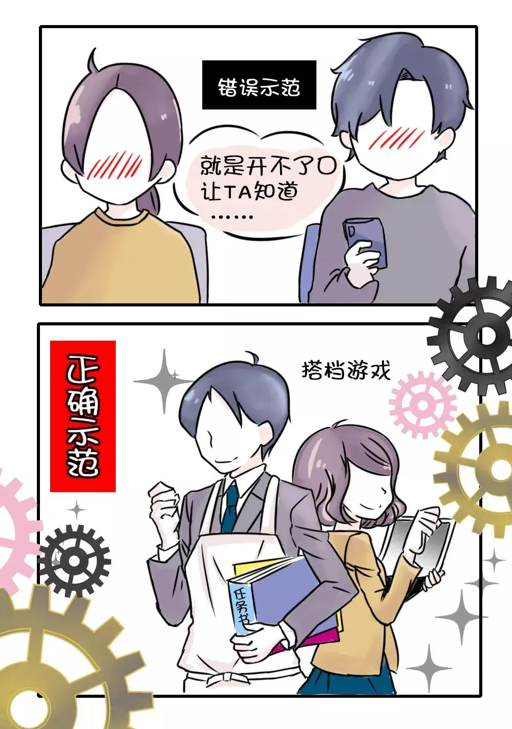 体制内相亲，更容易“成交”吗？(体制内谈恋爱)