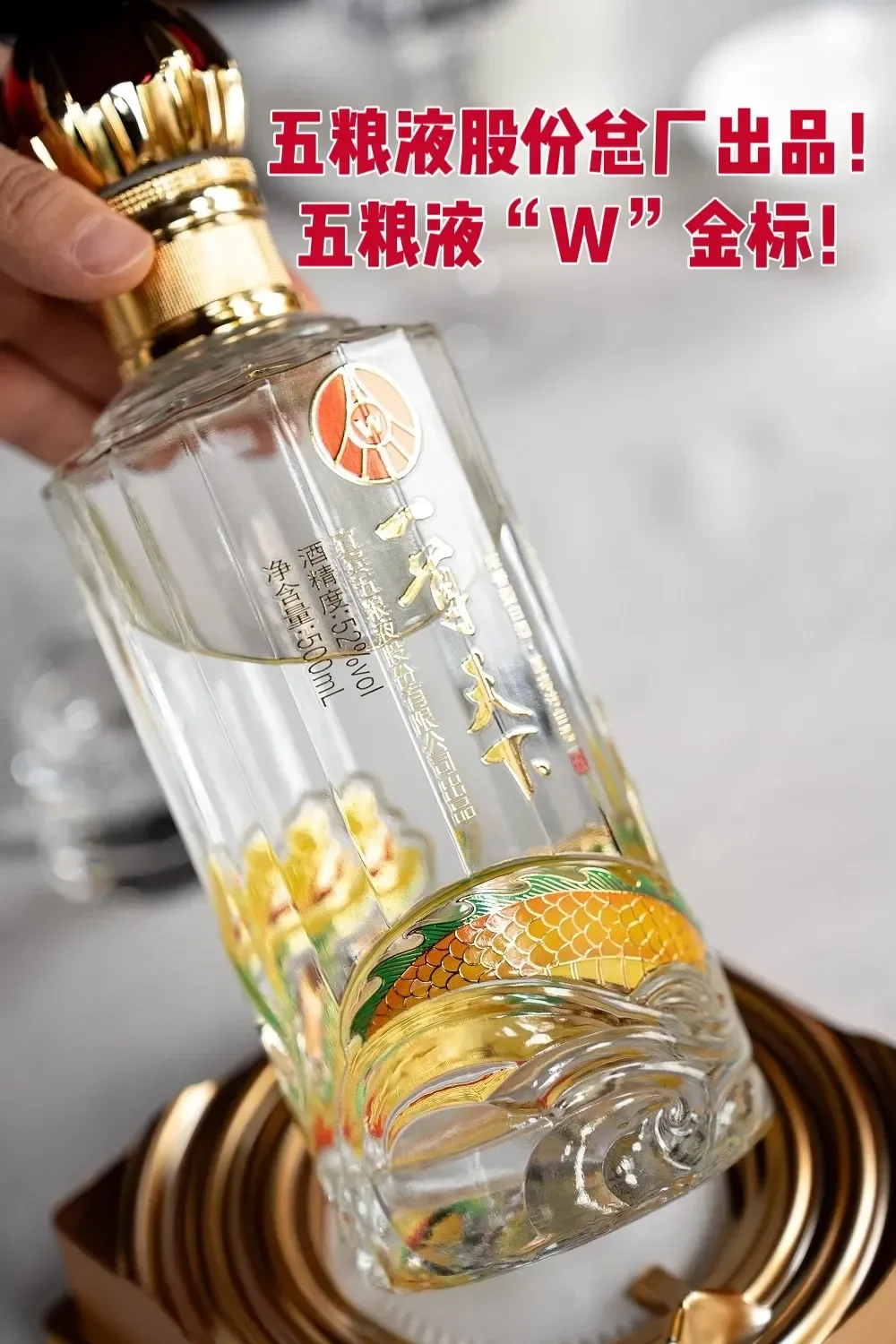 白酒界变天了！五粮液硬通货，现188抱走2瓶_凤凰网