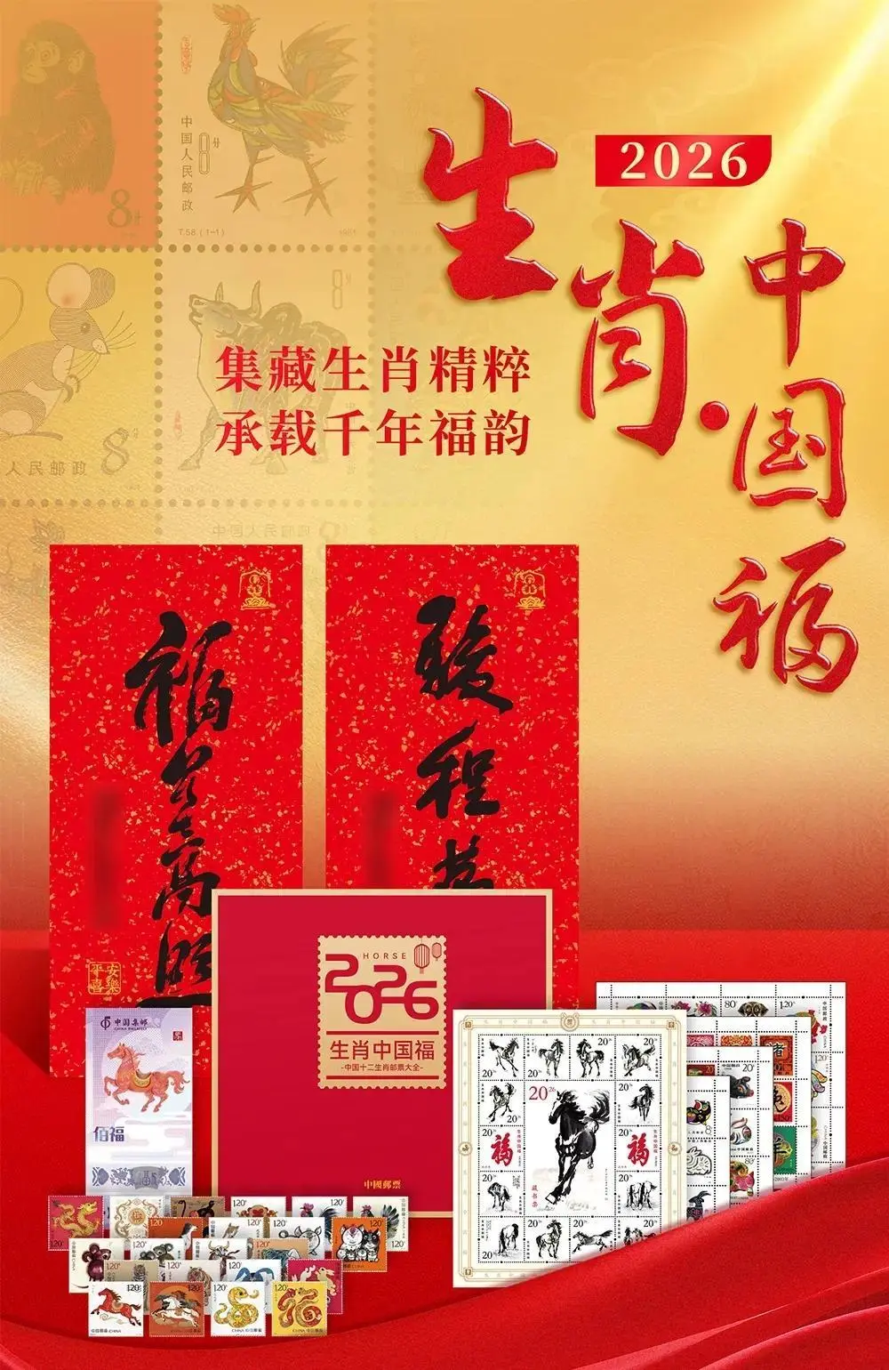 轰动收藏界！中国集邮把压箱底47年「生肖王炸」一次全甩出来了_凤凰网